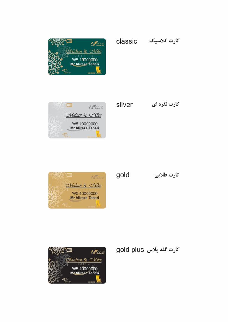 cip ماهان