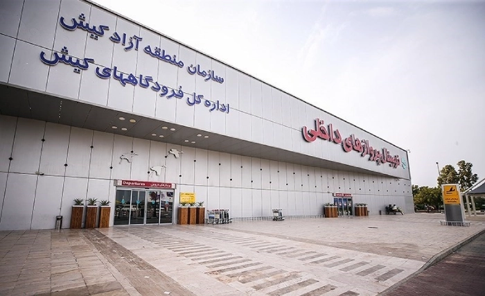 اطلاعات فرودگاه کیش