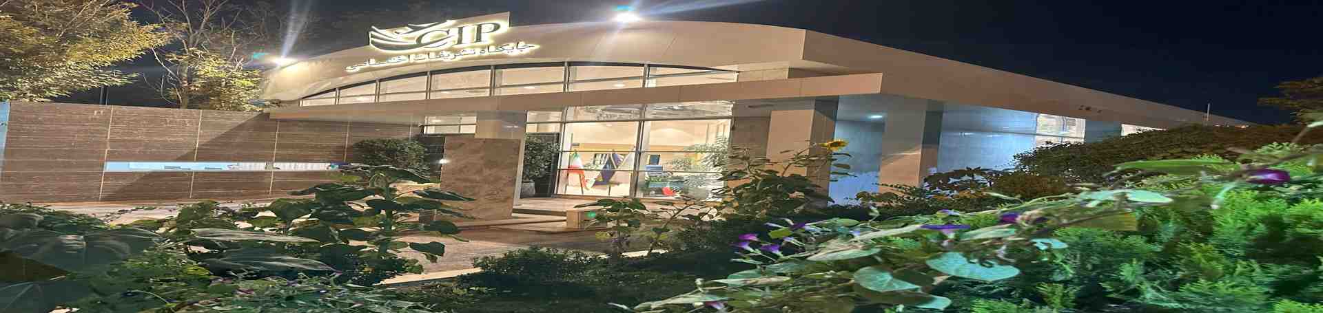 CIP فرودگاه مشهد